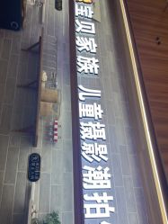 点击看大图 -宝贝家族国际影像馆(东郊记忆店)
