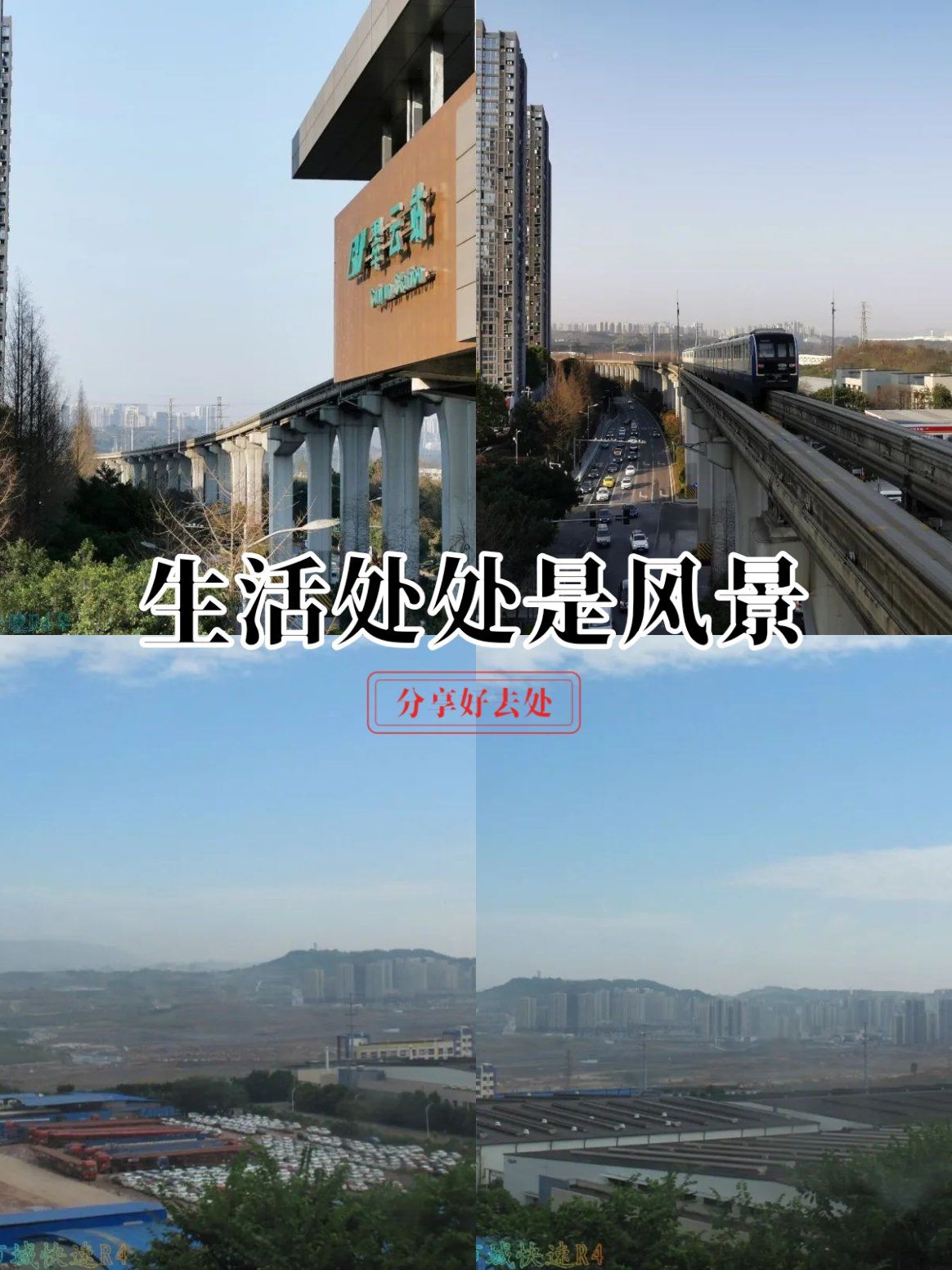 翠云站位于金开大道云竹路口东高架三层侧式车站翠云站站外周边有