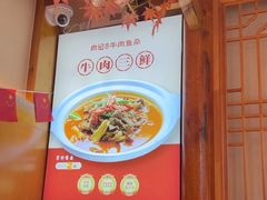 -肖记公安牛肉鱼杂馆·省级非物质文化遗产(三角路直营店)