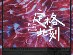 -广味鲜潮汕牛肉火锅(延安三路店)