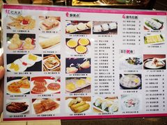 菜单-敦煌喜宴(万达广场店)