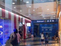 -万达广场(厦门湖里店)