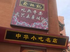 -吉庆街美食广场