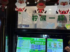 -小柠快跑·手打柠檬茶(万松园店)