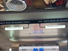 -敏华冰厅(天河城店)