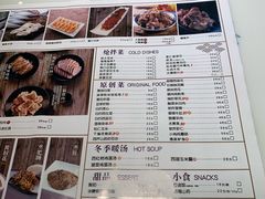 菜单-东方饺子王(文化东路店)