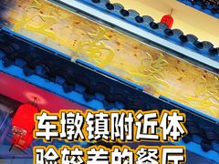 -江南婆婆(车墩店)