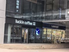 -瑞幸咖啡(小龙湾地铁站临街店)