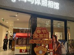 -海马体照相馆(正佳广场大师店)