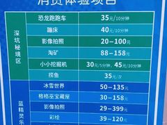 -蓝精灵乐园·世茂精灵之城主题乐园
