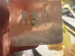 -鱼豆吉·豆浆鱼火锅(宜昌万达店)