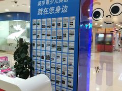 -英孚教育青少儿(宝龙中心)