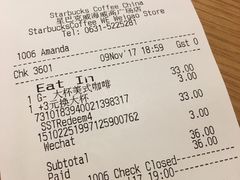 账单-星巴克臻选(威海威高广场店)