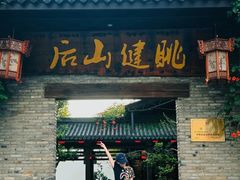 -健眺小海鲜(临海后山店)