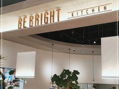 -BE BRIGHT KITCHEN(正佳广场店)