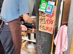 -孙奶奶葱包桧