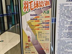 -新东里羽毛球馆(森宏购物广场店)