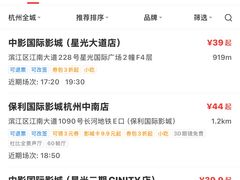 -CGV影城(滨江天街IMAX店)