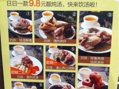 菜单-新兴·金羊座·粤菜点心(乐峰店)