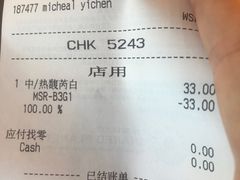 账单-星巴克(钦江路店)