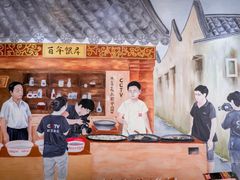 -百年银屏蚝烙·潮汕菜·非遗(乐山店)