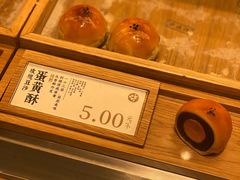 -泸溪河桃酥(西直门凯德店)