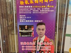 -御满江海鲜酒家(洛溪新城店)