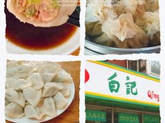-白记饺子馆多伦道店