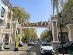 -1970南湖影视基地(建设南路店)