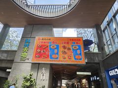 -科兴科学园