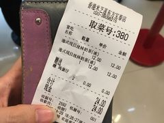 账单-美芝莲(东方宝泰店)