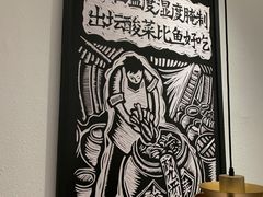 -太二酸菜鱼(中山龙之梦店)