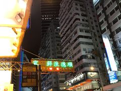 -顺德渔鲜酒家