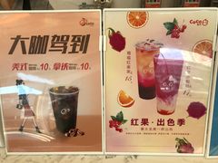 -CoCo都可(北京西站北广场店)