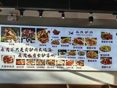 -永茂驴肉(莲池南大街总店)