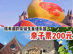 -安徒生童话乐园