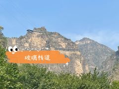 -十渡东湖港风景区