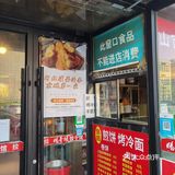 从6元到10元多少钱的都有，现点现做全天供应