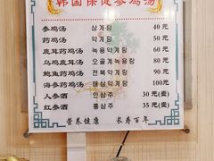 -长寿参鸡汤(朝韩风情街店)