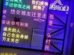 -复兴未来·轰趴空间(泰富百货店)