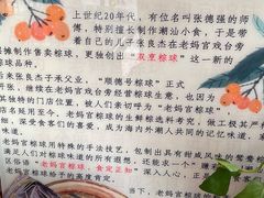 -老妈宫粽球