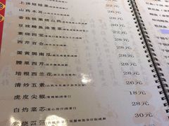 菜单-津菜宋记老房子(平山道店)