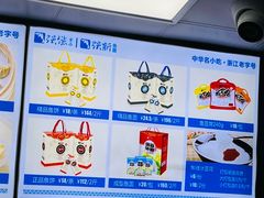 -强新鱼圆(温迪店)