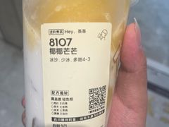 -喜茶(合肥正大广场店)