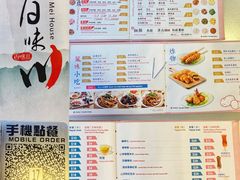 菜单-百味川