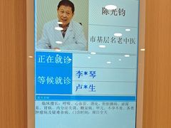 -上海广德中医门诊部