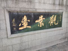 -云龙山