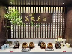 -鸢飞潍坊菜馆(鸢飞大酒店)