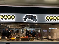 门面-太二酸菜鱼(赣州万象城店)