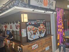 -沼津港精致料理·寿喜烧·烧鸟(青浦宝龙广场日料榜单店)